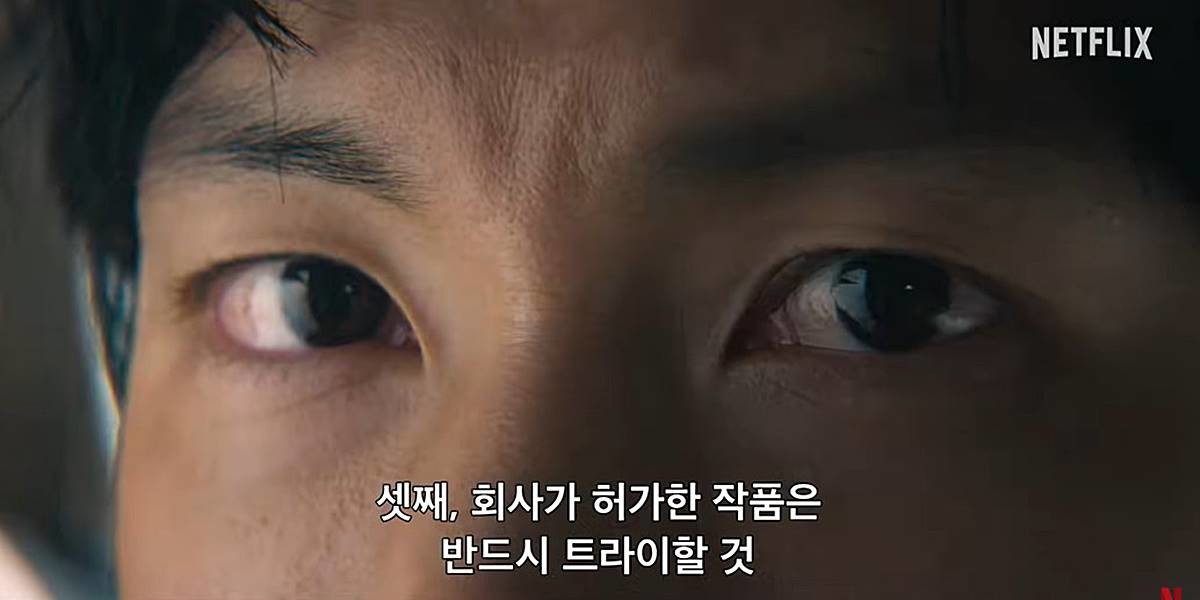 넷플릭스 '사마귀' 공식 티저 영상 일부 / 유튜브 'Netflix Korea 넷플릭스 코리아'