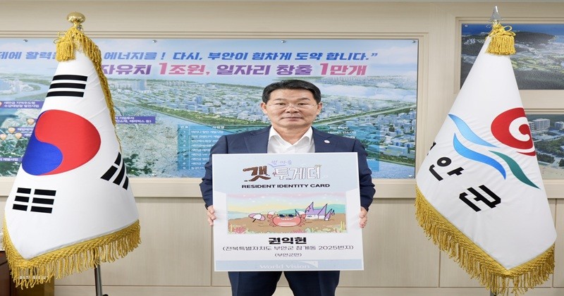 부안군