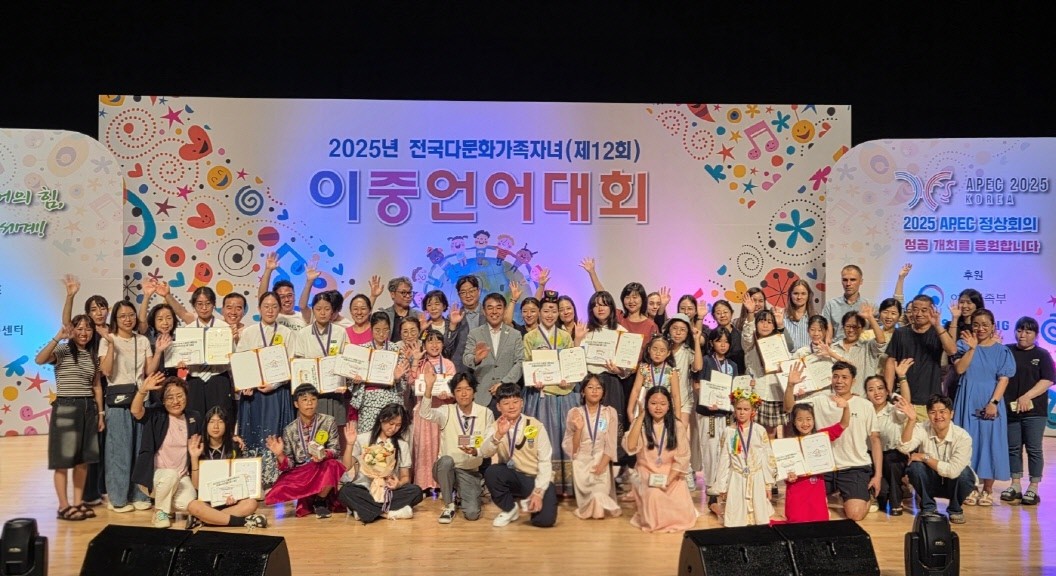 경산시가족센터 소속 2명 학생이 최근 경북도청 동락관에서 열린 ‘제12회 전국 다문화 가족 자녀 이중언어대회’에서 본선에 진출해 수상하는 성과를 거뒀다. 사진은 대회 수상자들과 참가자, 관계자 등이 기념촬영을 하는 모습 / 경산시 제공