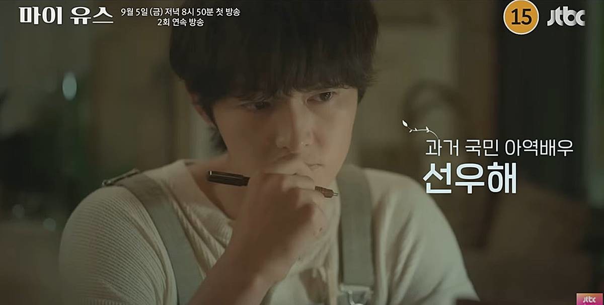 JTBC 새 드라마 '마이 유스' 1~2회 예고편 / 유튜브 'JTBC Drama'