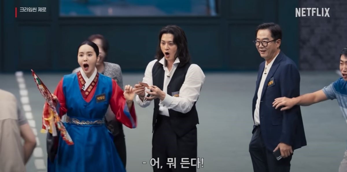 '크라임씬 제로' 공식 티저 예고편 중 일부. / 유튜브 'Netflix Korea 넷플릭스 코리아'