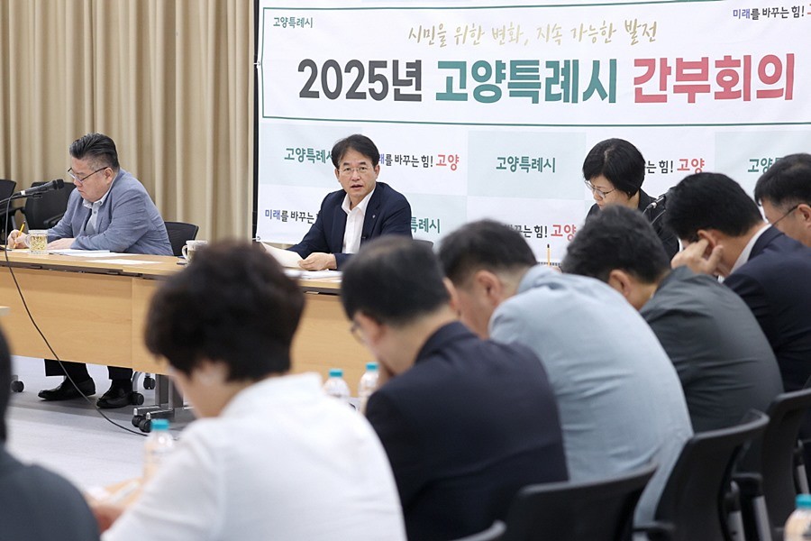 9월 주요업무 및 행사계획 점검하는 이동환 고양특례시장