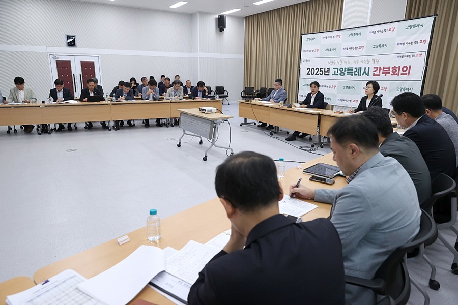 간부회의 전경(8월 넷째 주)