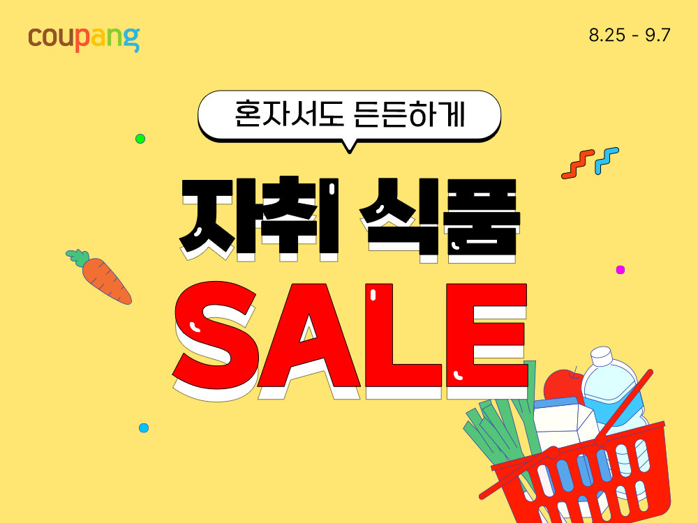 쿠팡이 오는 9월 7일까지 '자취식품 세일' 기획전을 연다. / 쿠팡 제공