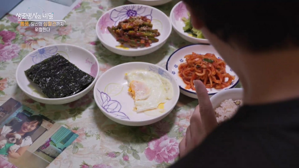 '생로병사의 비밀' 964회 방송 자료. / '생로병사의 비밀' 공식 홈페이지