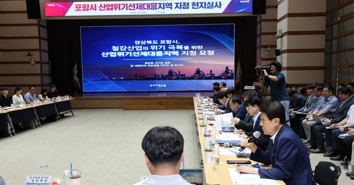 산업위기선제대응지역 지정 현지실사단의 지난 5일 경북 포항시 방문에서 이강덕 시장의 건의 모습/ 포항시