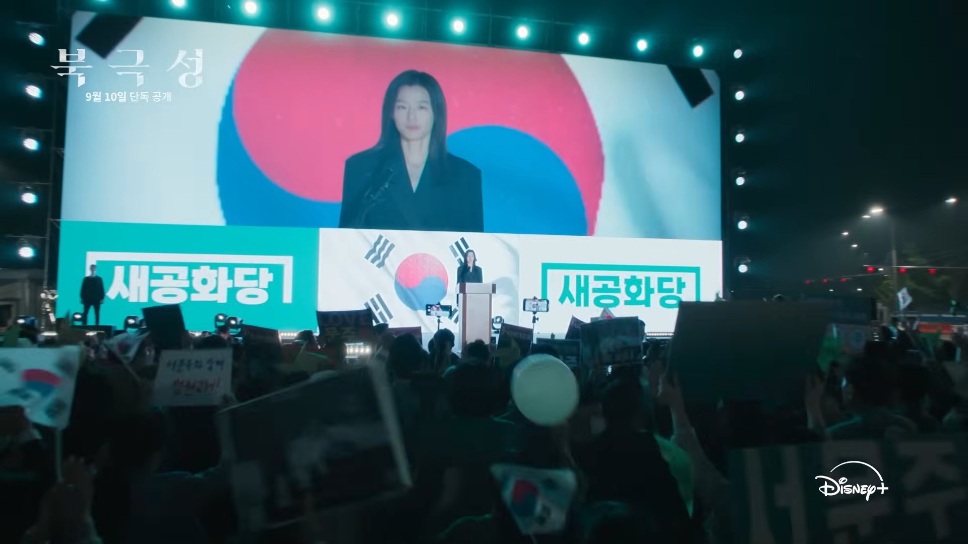 '북극성' 서문주 캐릭터 영상 일부. / 유튜브 'Disney Plus Korea 디즈니 플러스 코리아'