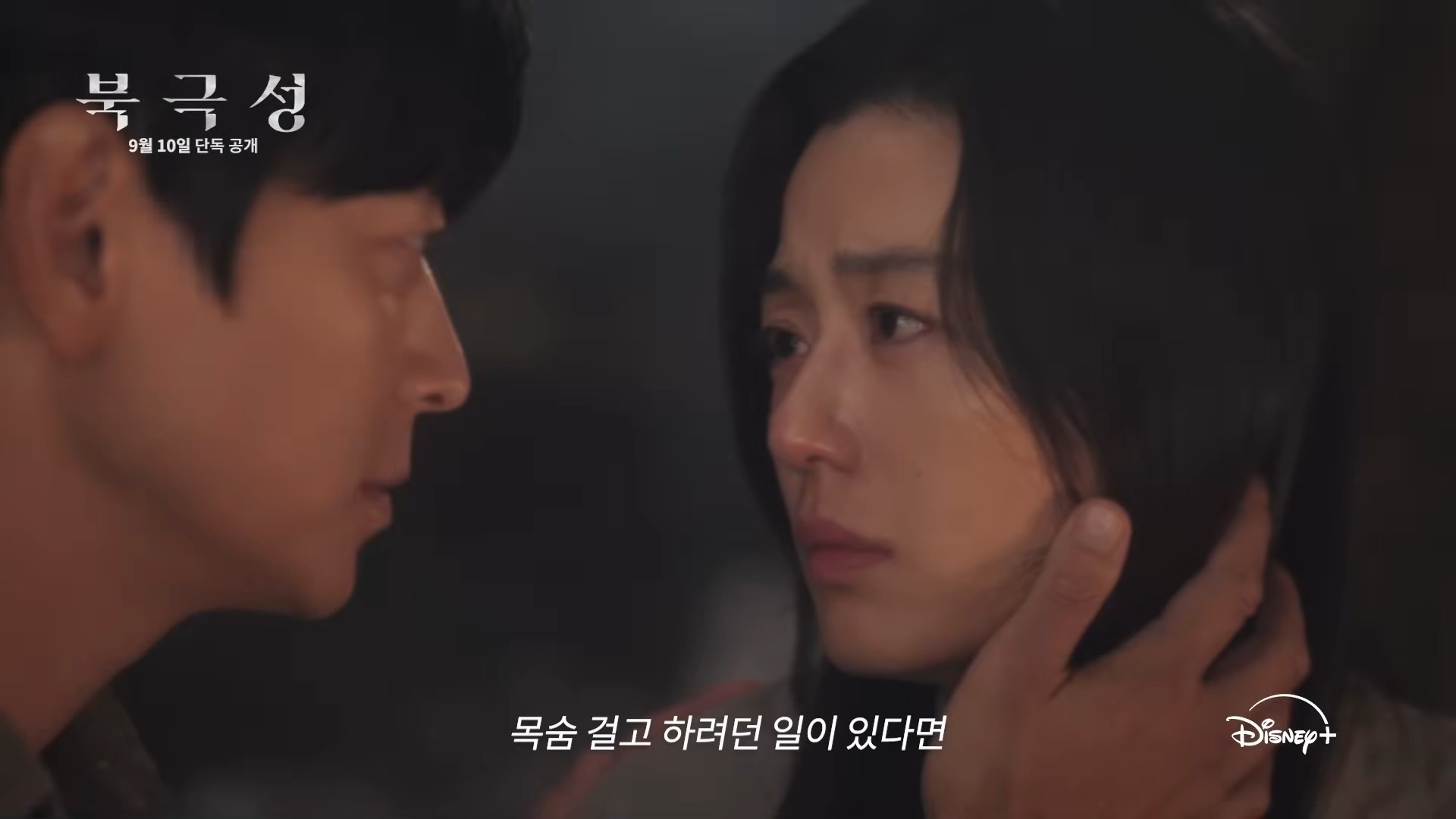 '북극성' 서문주 캐릭터 영상 일부. / 유튜브 'Disney Plus Korea 디즈니 플러스 코리아'