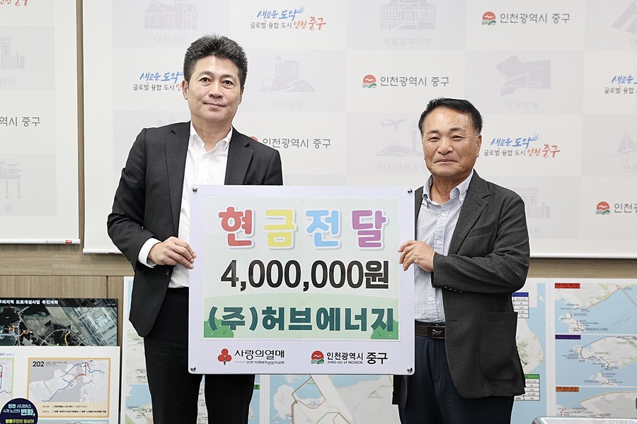 김정헌 중구청장(왼쪽)