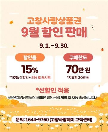 고창군