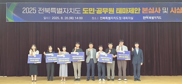 전북특별자치도