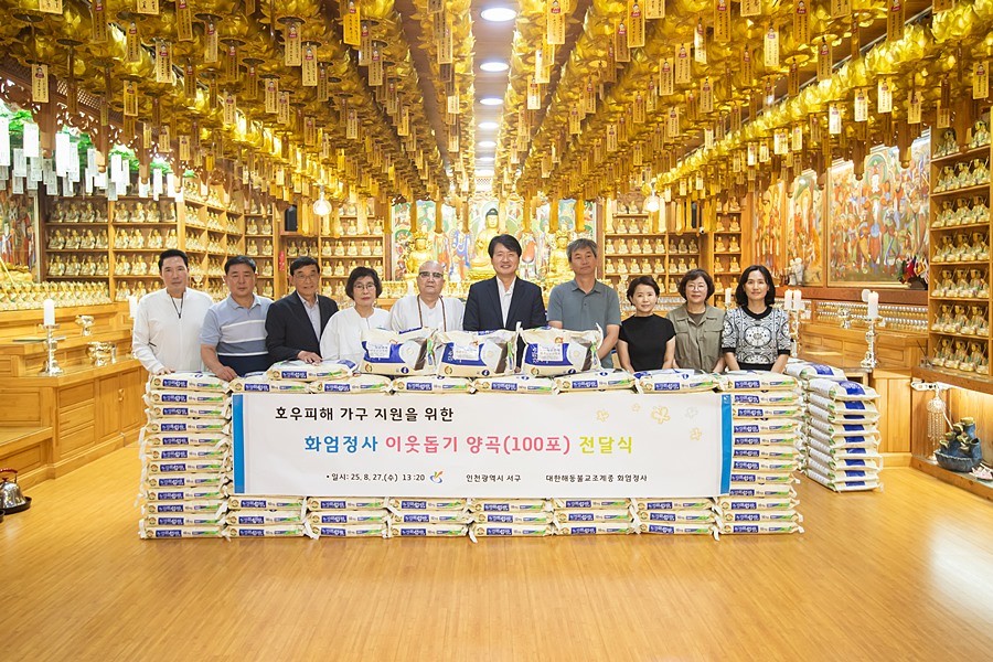 강범석 서구청장