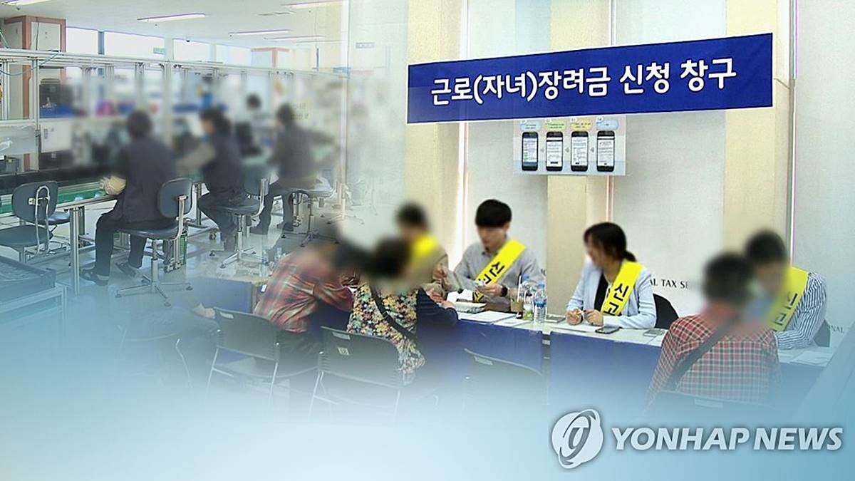 근로·자녀장려금(CG) / 연합뉴스TV 제공