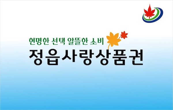 정읍시