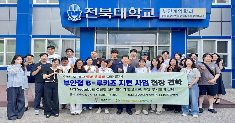 부안군