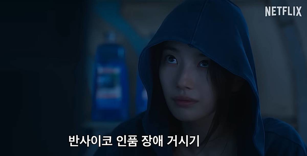 넷플릭스 '다 이루어질지니' 예고편 일부 장면 / 유튜브 'Netflix Korea 넷플릭스 코리아'