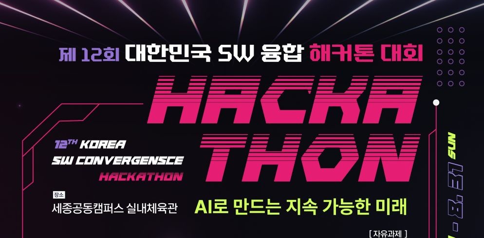 관련 포스터 / 세종테크노파크
