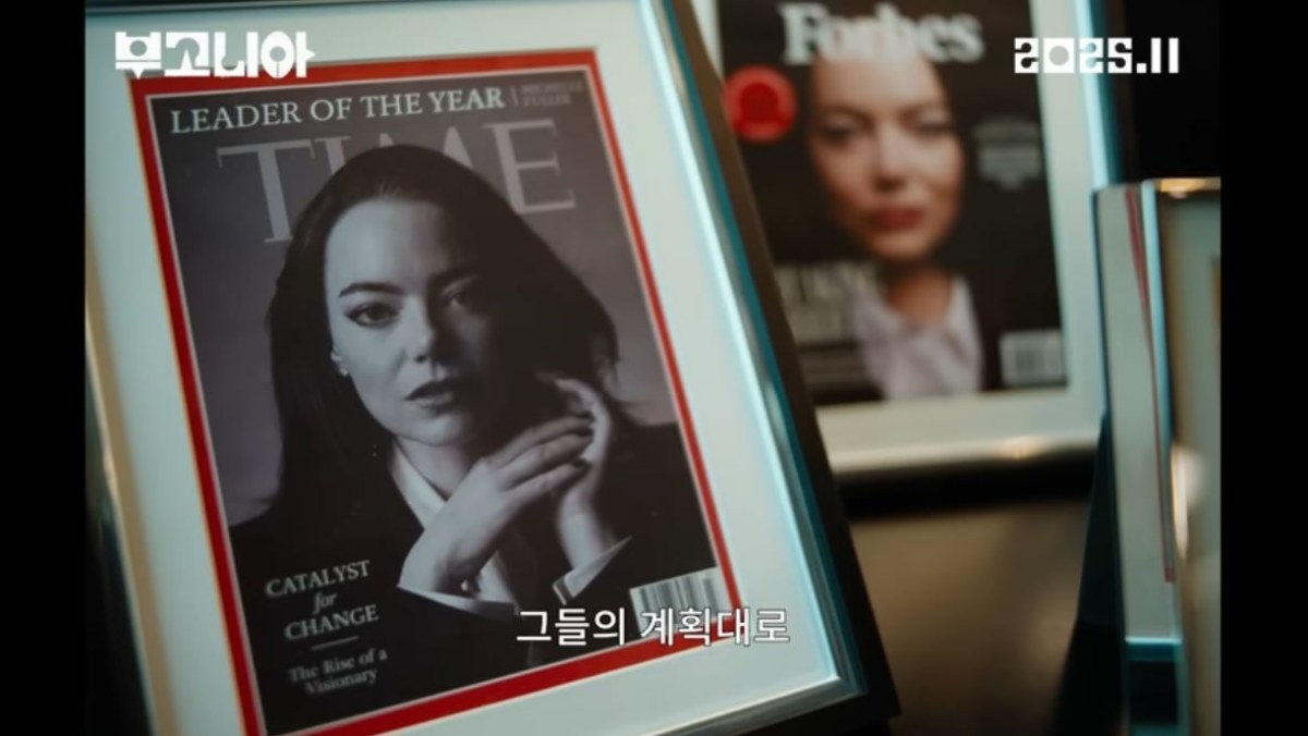 영화 '부고니아' 티저 예고편 중 일부. / 유튜브 'CJ ENM Movie'