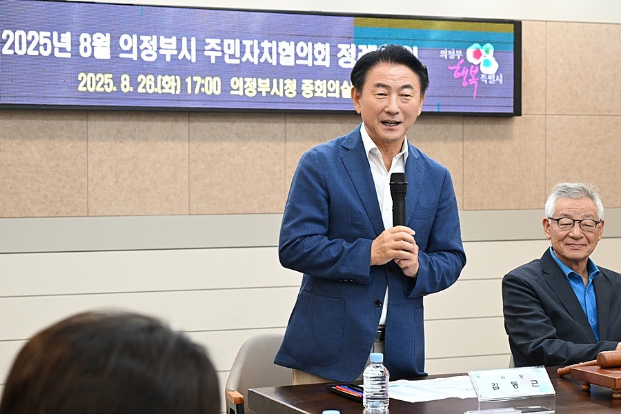 김동근 시장이 8월 26일 제2기 주민자치회장들에게 감사 인사를 전하고 있다