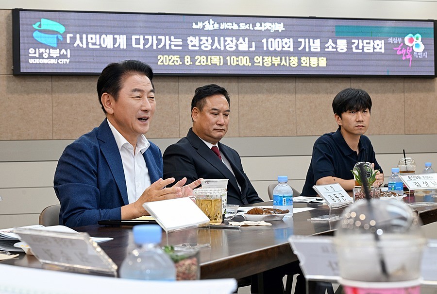 김동근 시장이 8월 28일 ‘시민에게 다가가는 현장시장실’ 100회 기념 간담회에서 시민들과 소통하고 있다