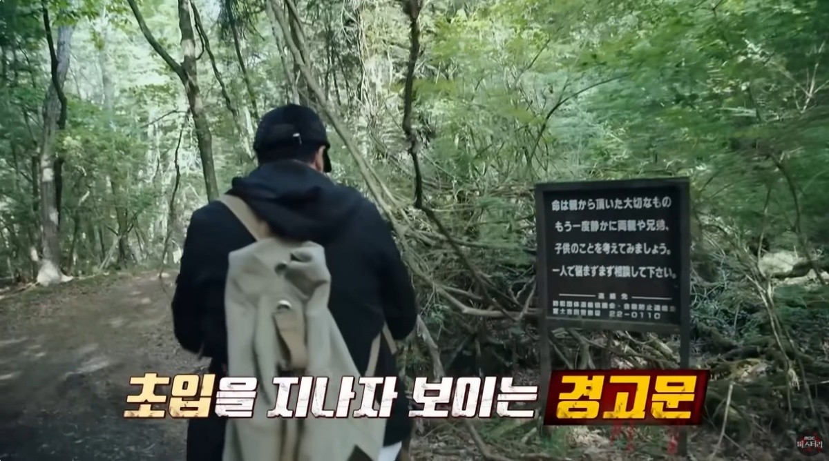 지난 6월 방송된 MBC '심야괴담회'. / 유튜브 'MBC 미스터리 : 심야괴담회 X 서프라이즈' 영상 캡쳐