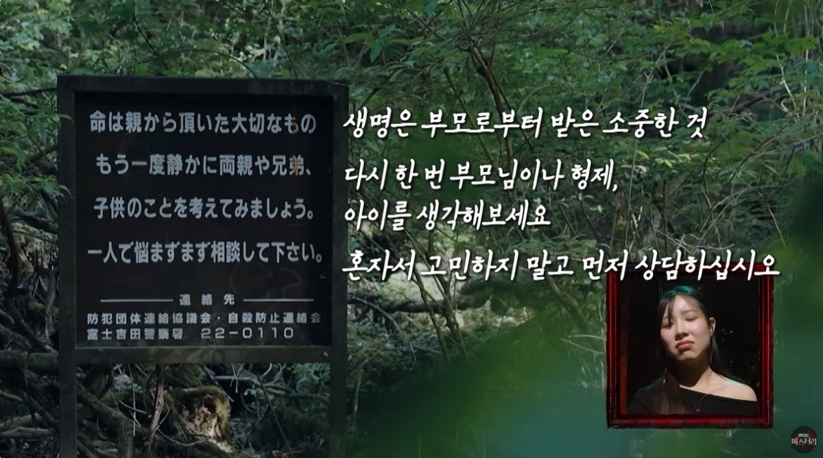 지난 6월 방송된 MBC '심야괴담회'. / 유튜브 'MBC 미스터리 : 심야괴담회 X 서프라이즈' 영상 캡쳐