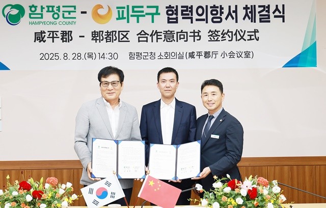 이상익 함평군수, 정지 피두구장, 이남오 함평군의장(왼쪽부터)이 협력의향서를 체결하고 기념촬영을 하고 있다.