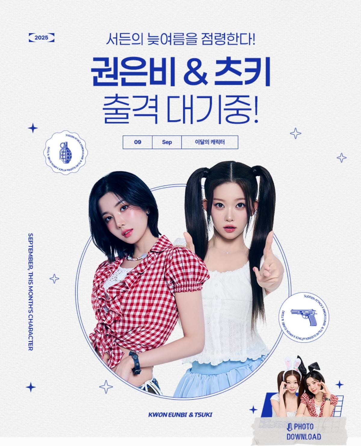 서든어택, 권은비·츠키 캐릭터 관련 이미지. / 넥슨 제공