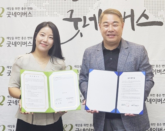 오아름 굿네이버스 호남권역본부장(왼쪽)과 이대길 월드다가치 광주센터장이 기념촬영을 하고 있다./굿네이버스 호남권역본부