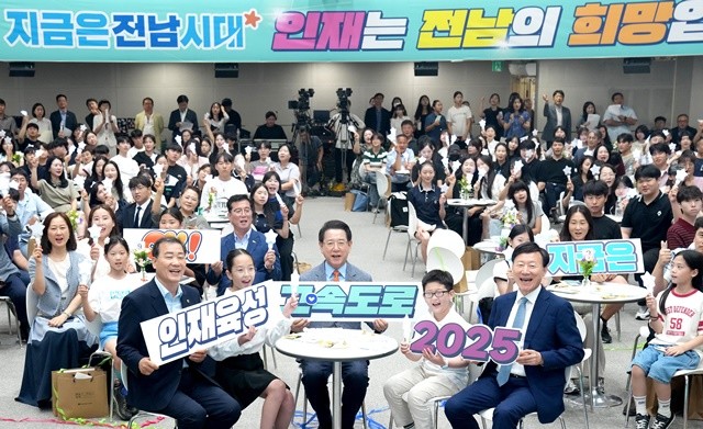김영록 전라남도지사가 28일 도청 왕인실에서 열린 ‘2025년 전라남도 인재한마당’ 행사에 참석해 으뜸인재, 주요 내빈과 기념촬영을 하고 있다.