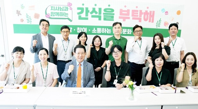 김영록 전라남도지사가 28일 오후 도청 도민행복소통실에서 직원들과 공감·참여·소통하는 공직문화 조성을 위해 열린 ‘간식을 부탁해’ 간담회를 하고 기념촬영을 하고 있다.