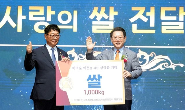 김영록 전라남도지사가 28일 오후 영광 스포티움 야외무대에서 열린 ‘제18회 전라남도 후계농업경영인대회’ 행사에서 홍영신 한농연도연합회장으로부터 사랑의 쌀(20㎏*100포)을 전달 받고 있다.