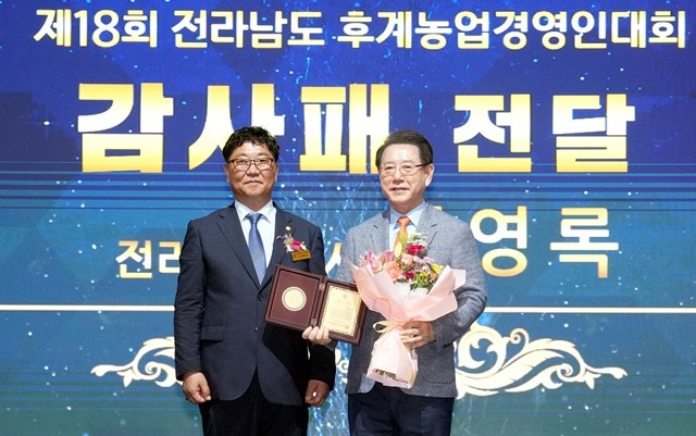 김영록 전라남도지사가 28일 오후 영광 스포티움 야외무대에서 열린 ‘제18회 전라남도 후계농업경영인대회’ 행사에서 홍영신 한농연도연합회장으로부터 감사패를 수여 받고 기념촬영을 하고 있다.