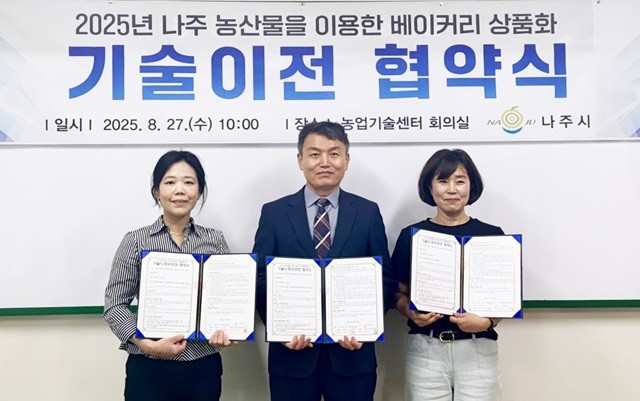 나주시가 지난 27일 농업기술센터에서 지역 농산물을 활용한 베이커리 상품화 기술이전 협약을 체결했다