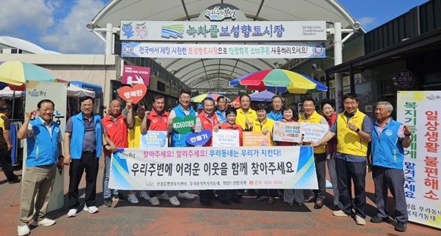 보성읍은 지난 27일 녹차골보성향토시장에서 ‘복지사각지대 발굴 및 폭염대응 온기나눔 캠페인을 추진했다.
