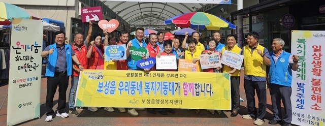 보성읍은 지난 27일 녹차골보성향토시장에서 협의체 위원과 복지기동대원들이 장을 찾은 주민들에게 시원한 아이스크림과 부채를 전달했다.