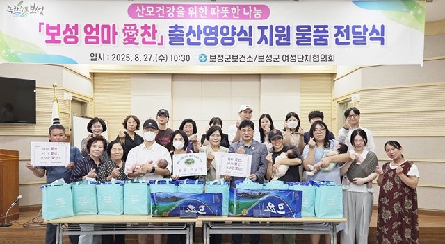 보성군 여성단체와 출산 가정이 함께 영양식 전달식을 기념하고 있다.