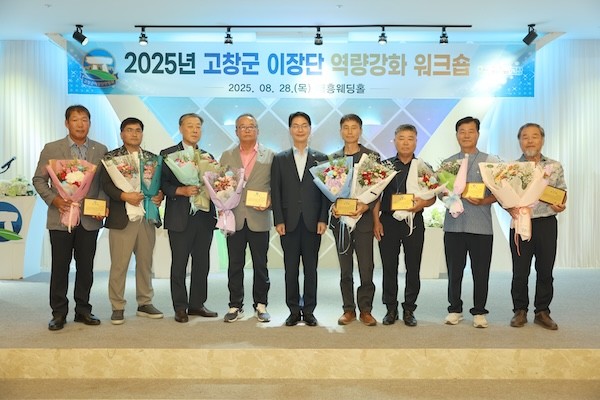 고창군