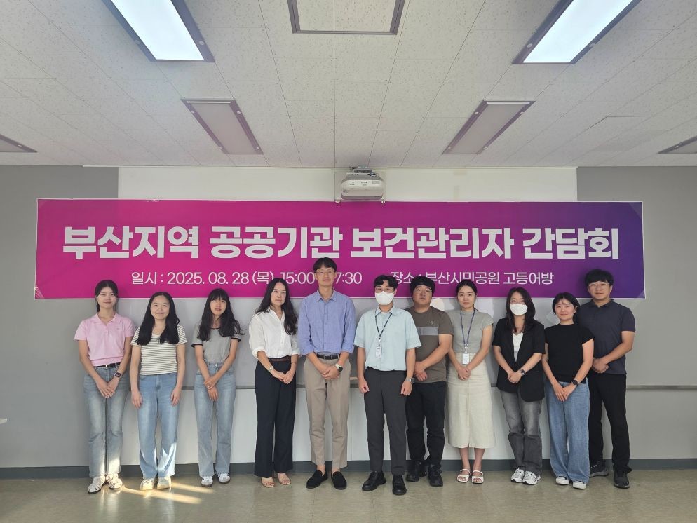 세종·부산 공공기관, 보건관리 협력 간담회 개최 / 세종시시설관리공단