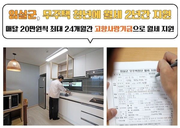 임실군