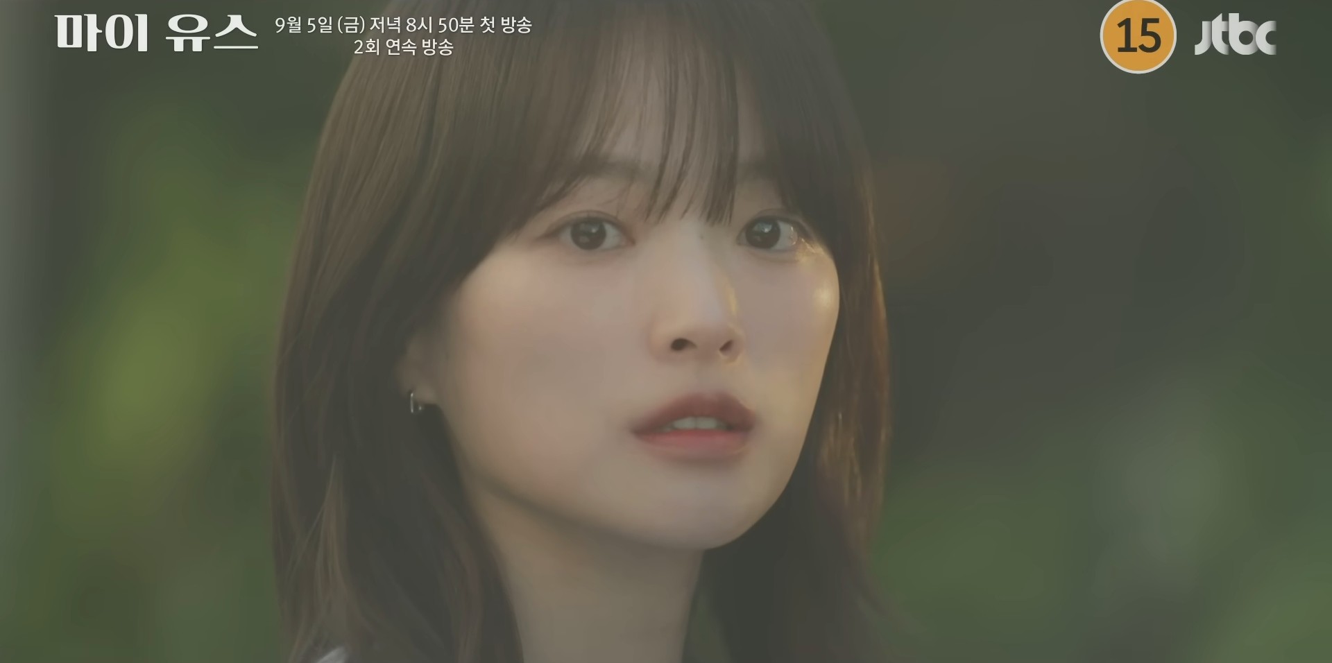 '마이 유스' 하이라이트 티저 일부. / 유튜브 'JTBC Drama'