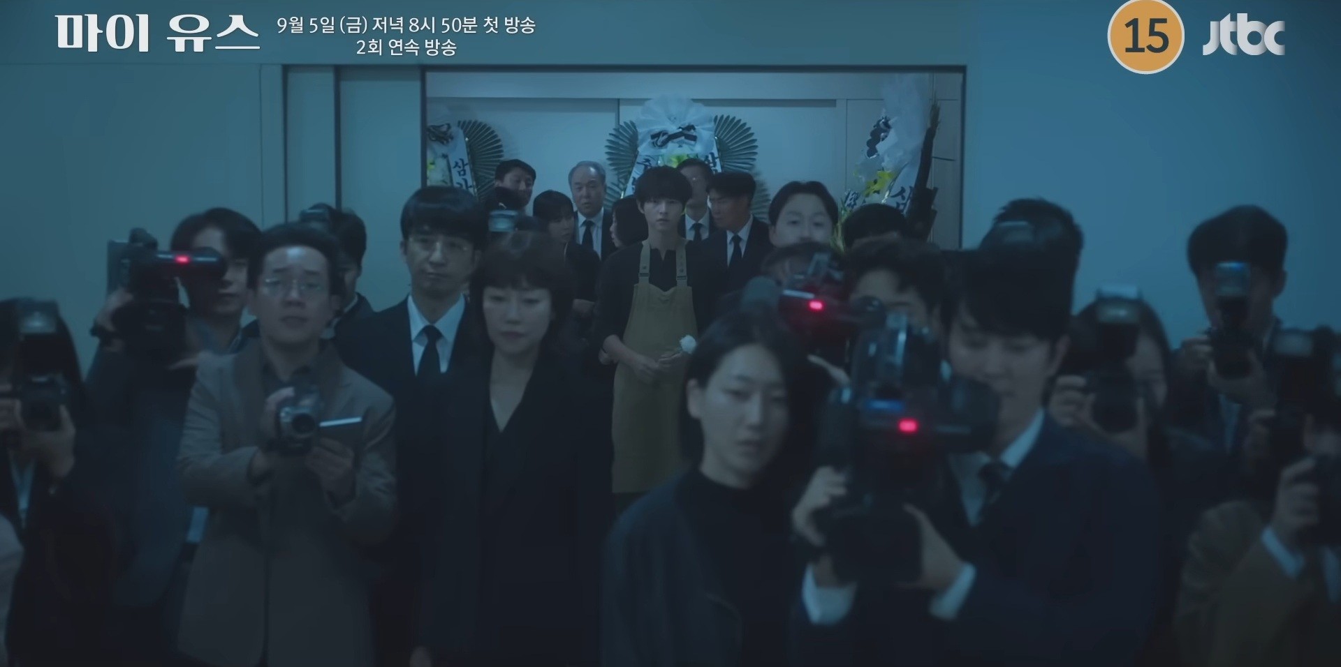 '마이 유스' 하이라이트 티저 일부. / 유튜브 'JTBC Drama'