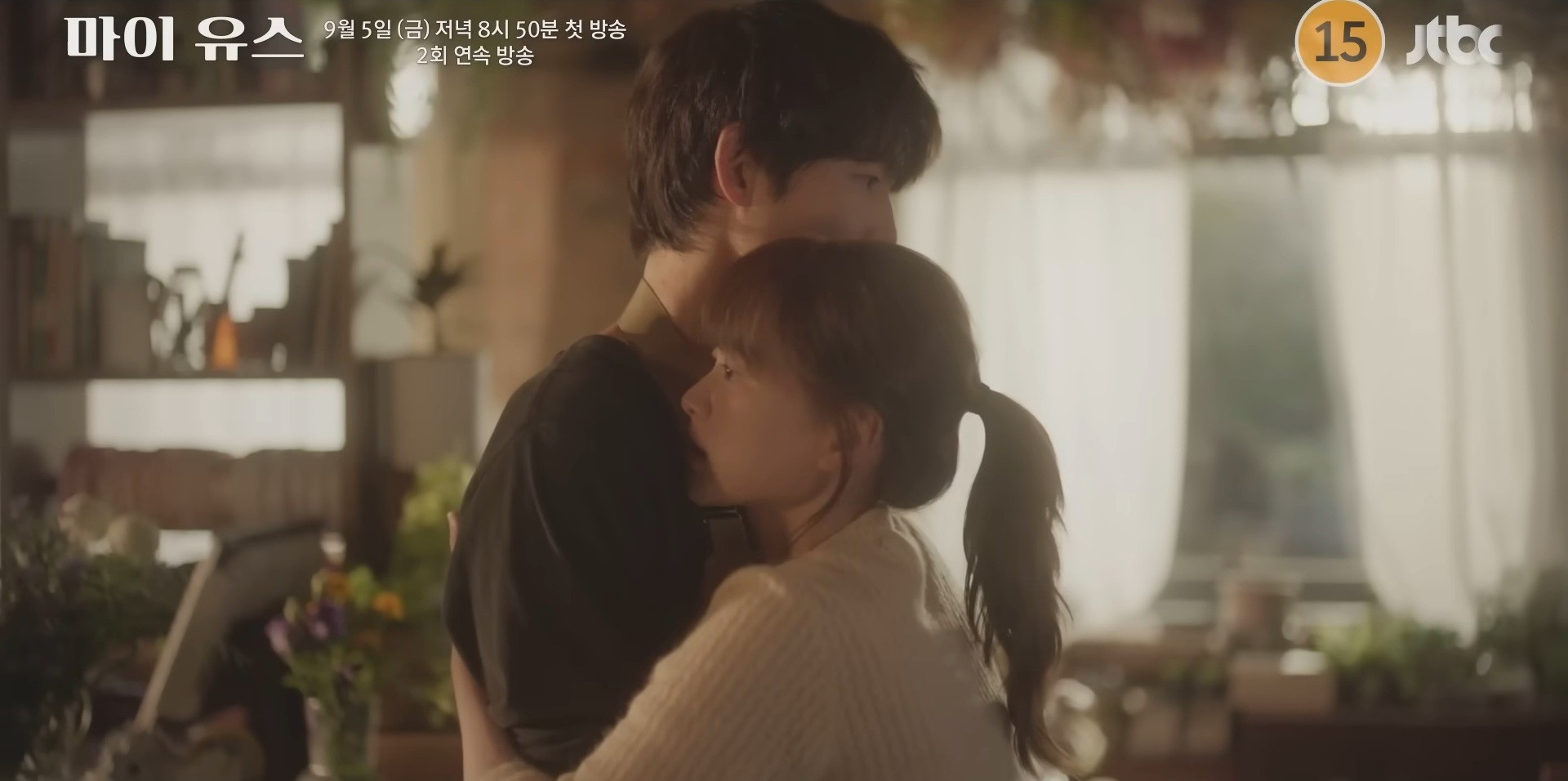 '마이 유스' 하이라이트 티저 일부. / 유튜브 'JTBC Drama'