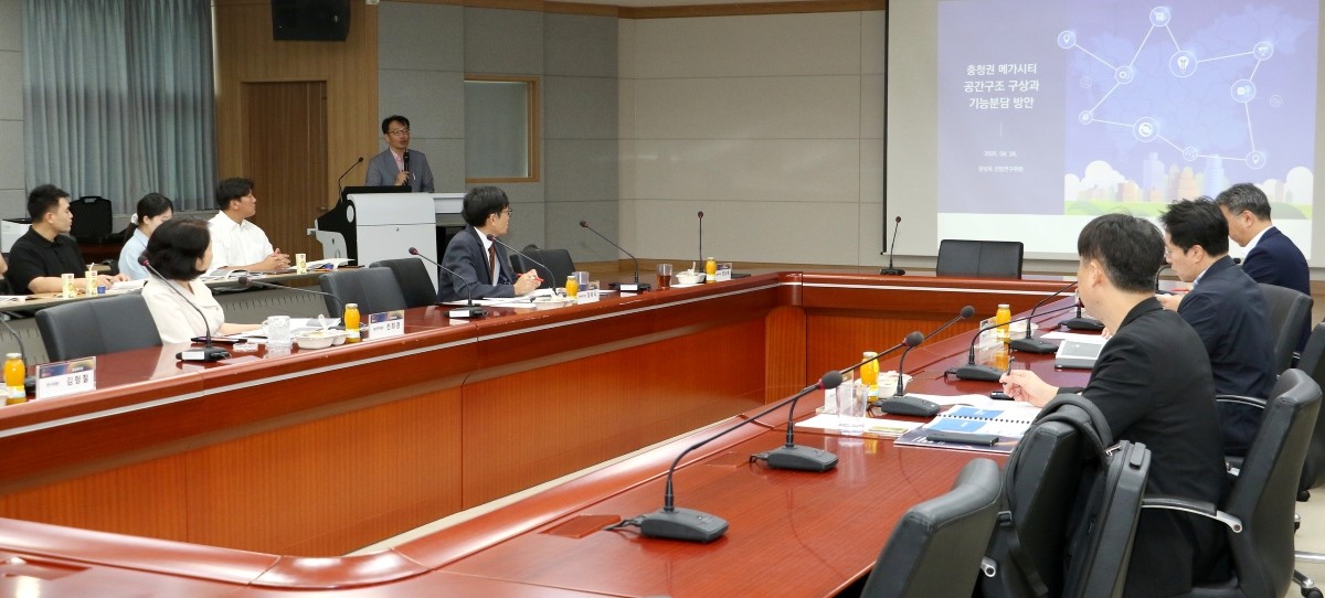 제2차 충남 미래정책 콜로키움 / 충남연구원