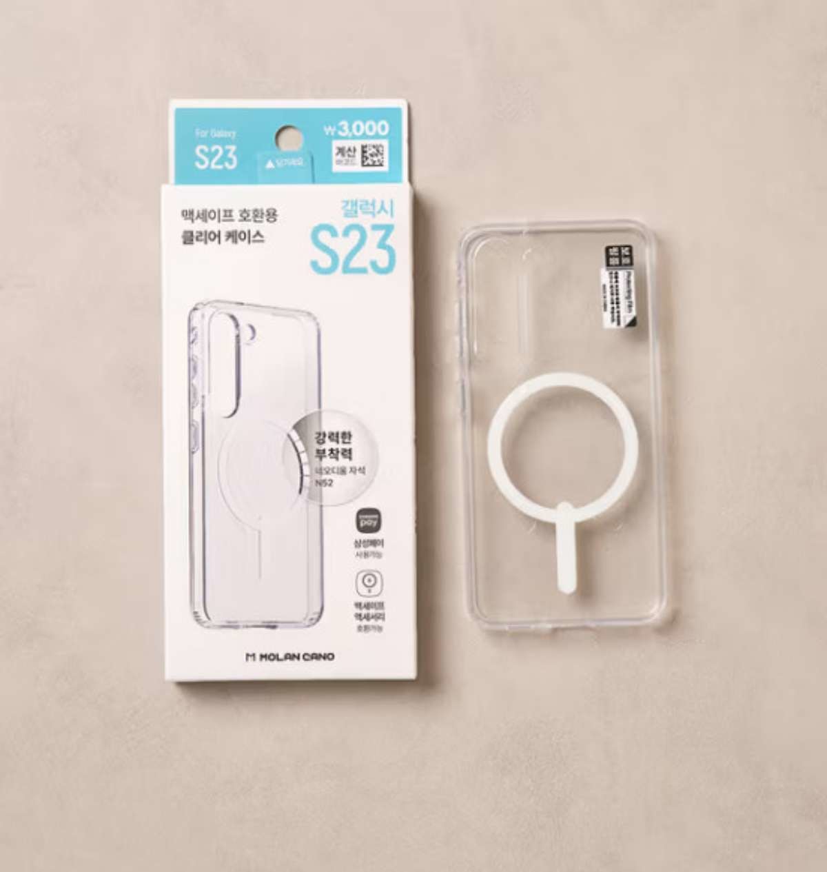 맥세이프 호환용 케이스3 (갤럭시S23) 신제품. / 다이소