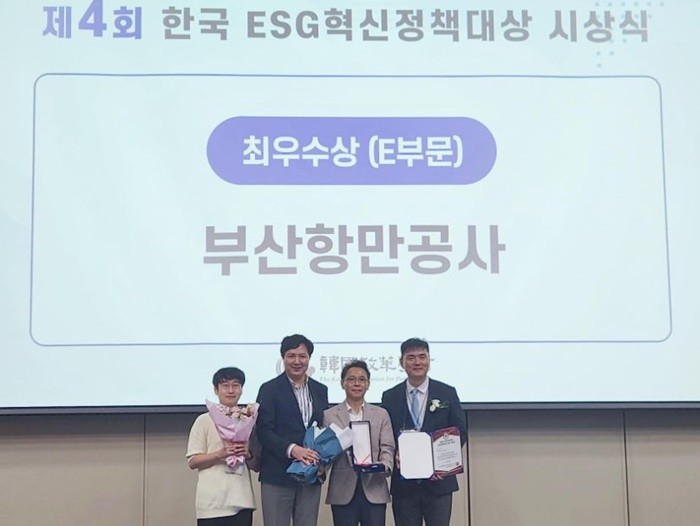 (오른쪽부터) 한국정책학회 박형준 회장, 부산항만공사 엄기용 ESG경영실장, 한국정책학회 김태영 ESG정책위원장, 부산항만공사 ESG경영실 정우성 대리 / 사진제공-부산항만공사