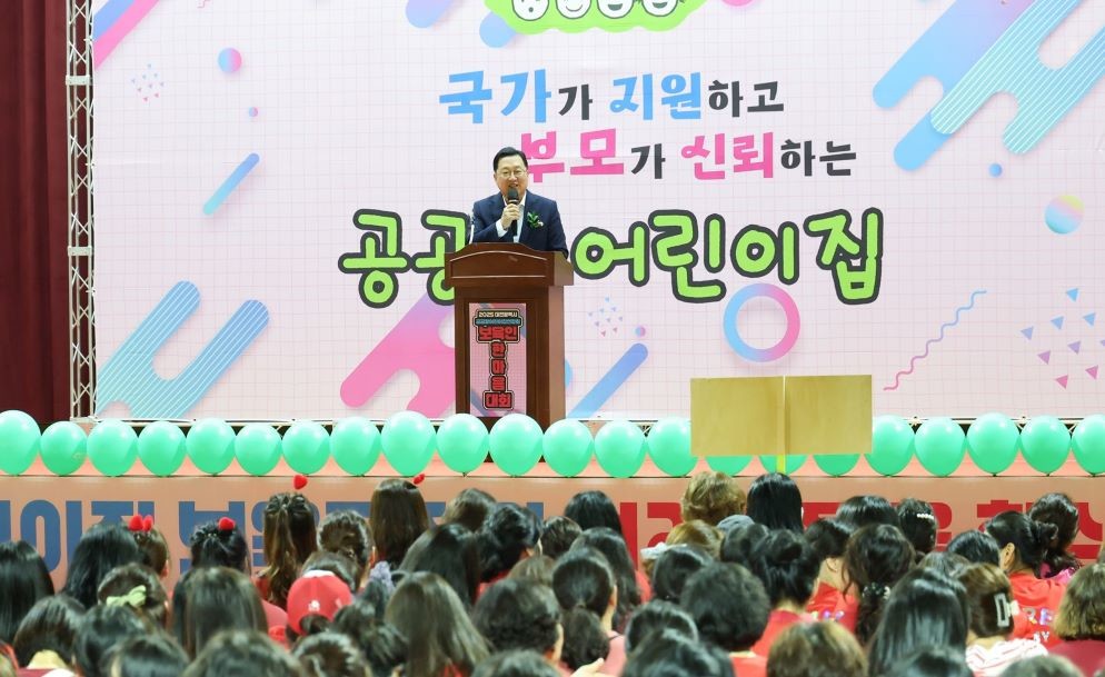 대전공공형어린이집연합회 보육인체육대회 / 대전시