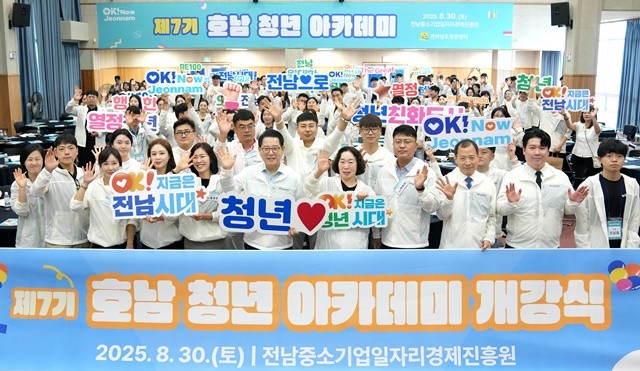 김영록 전라남도지사가 30일 전남중소기업일자리경제진흥원에서 열린 ‘제7기 호남 청년 아카데미 개강식’에 참석해 청년들과 기념촬영을 하고 있다.
