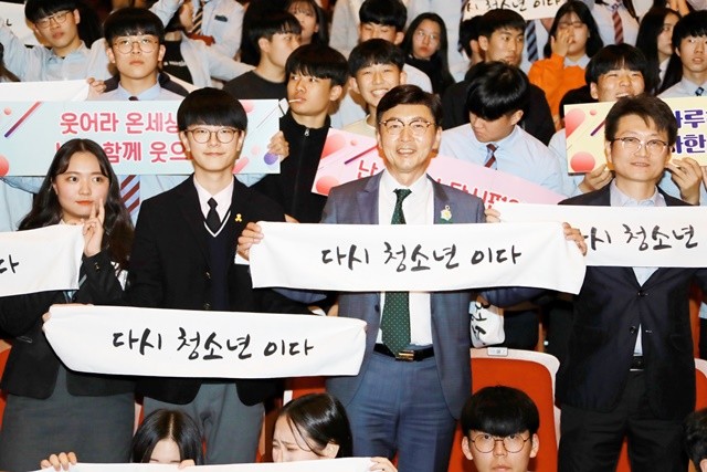 청소년과 함께하는 토크 콘서트