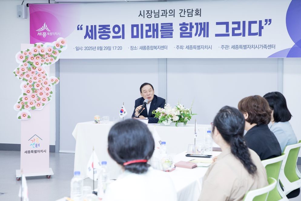 북한이탈주민_간담회(인구여성가족과) / 세종시